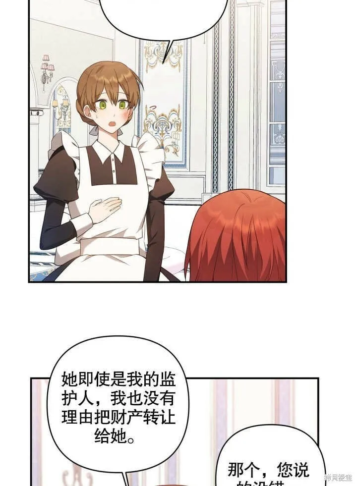 第2话 第47页