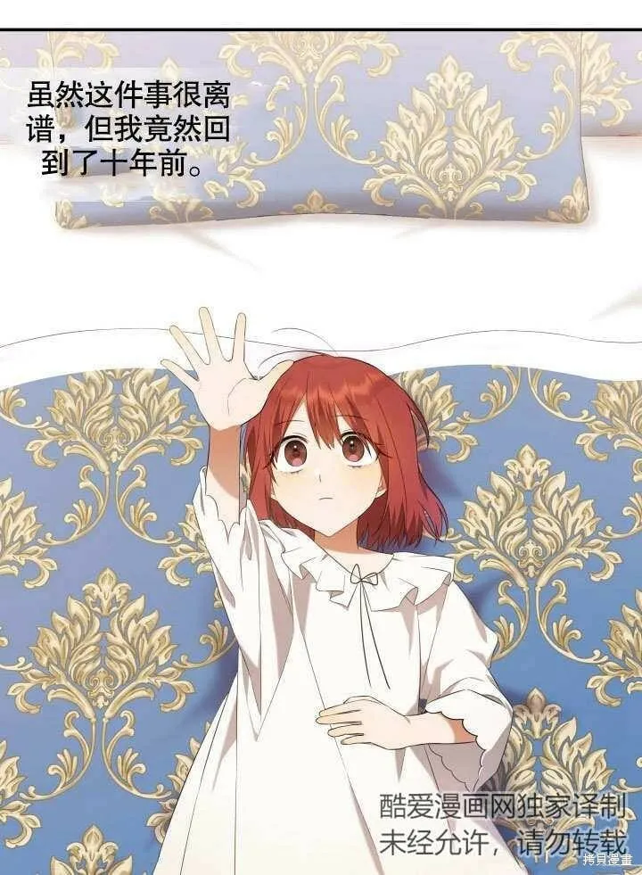 第2话 第55页