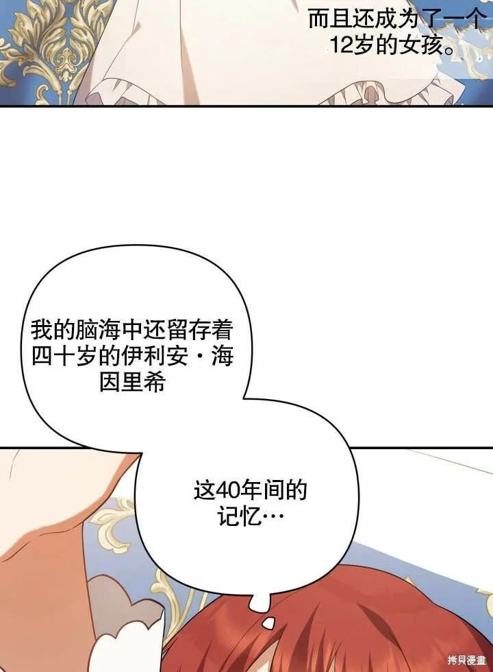第2话 第56页