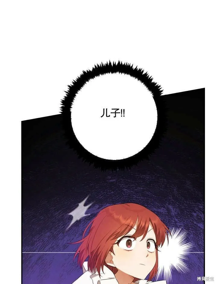 第2话 第61页