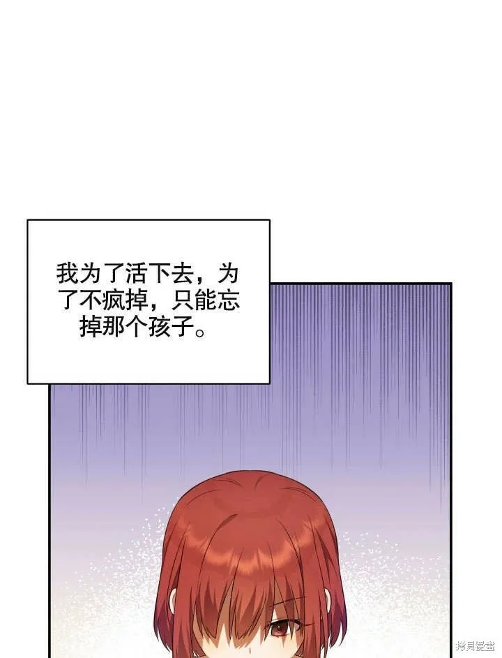第2话 第67页