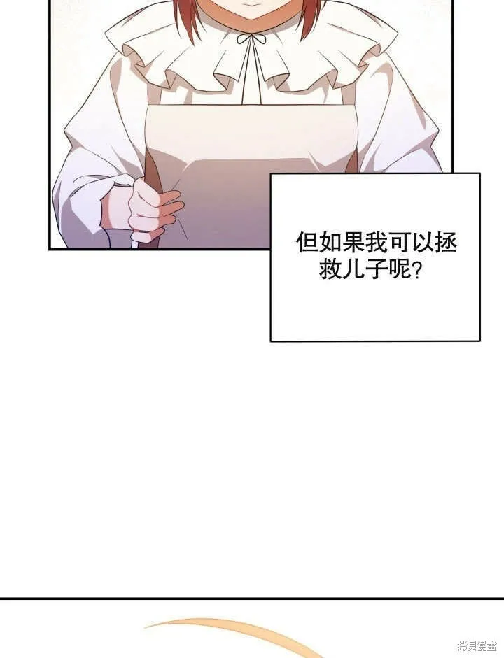 第2话 第68页