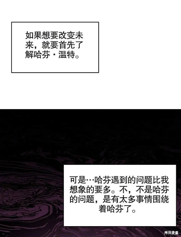 第2话 第71页