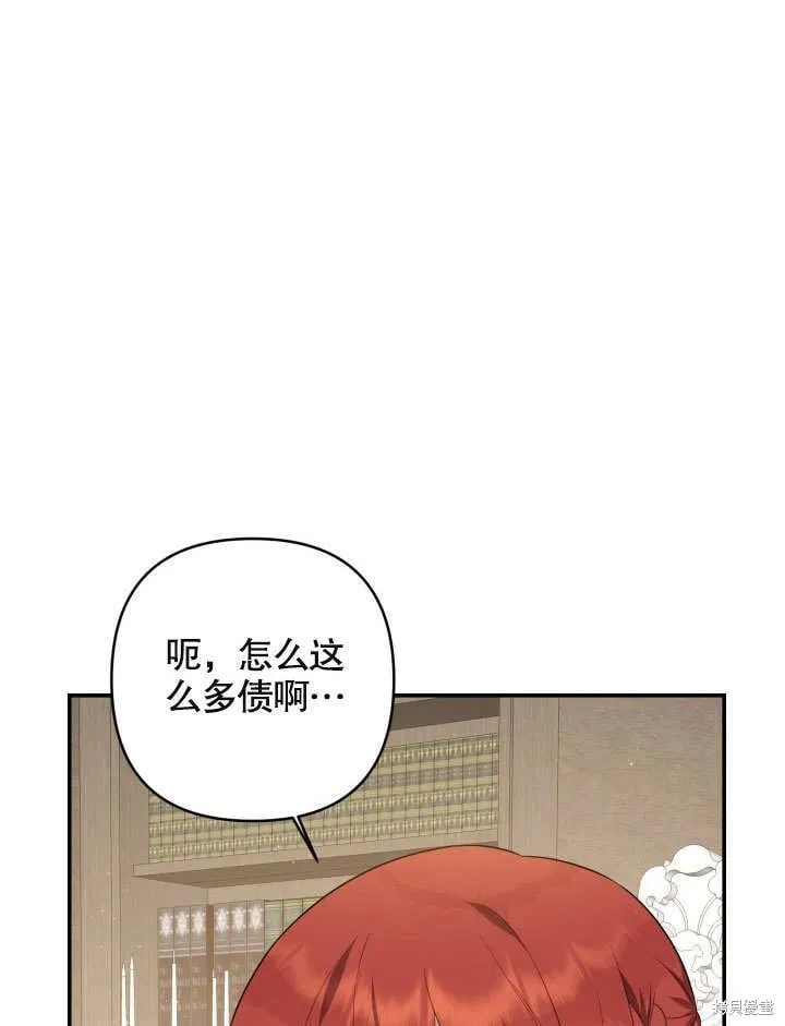 第2话 第73页