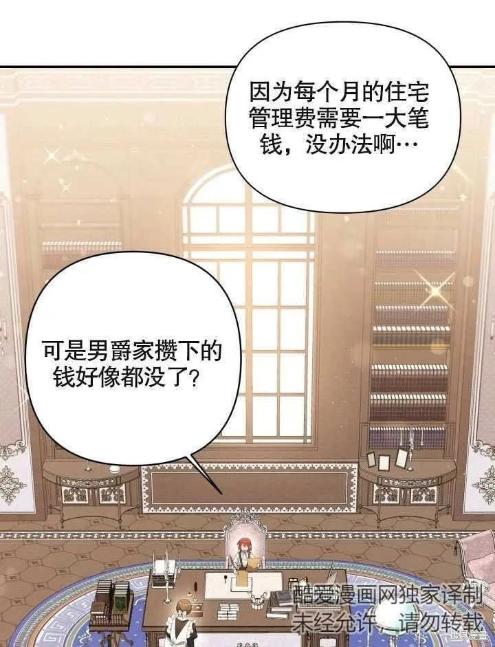 第2话 第75页