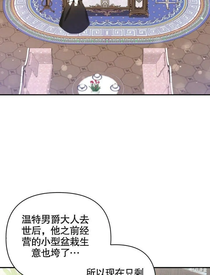 第2话 第76页