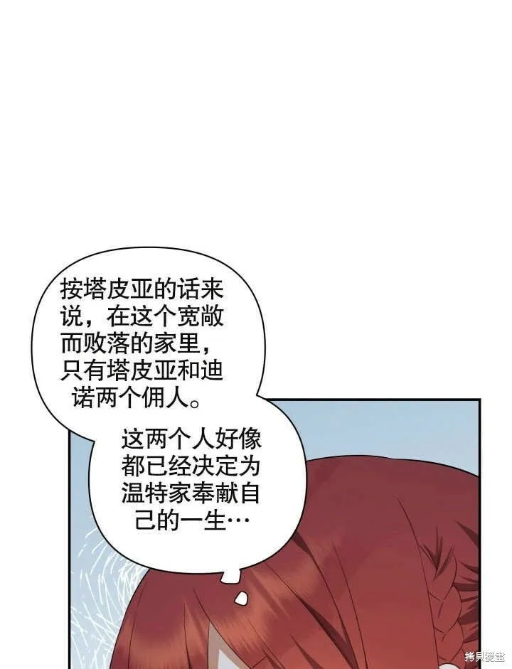 第2话 第78页