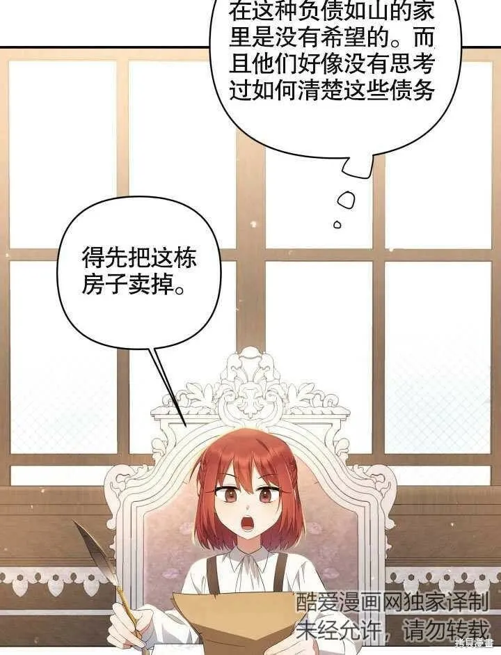 第2话 第80页
