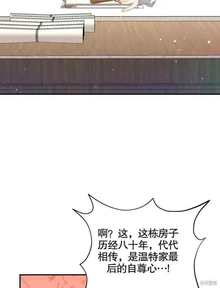 第2话 第81页