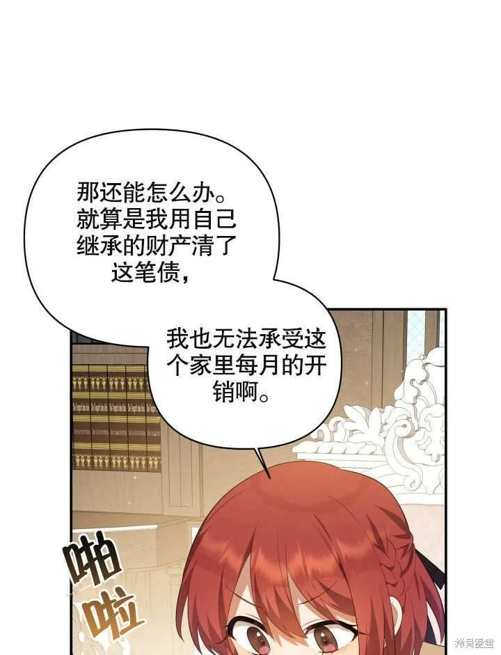 第2话 第83页
