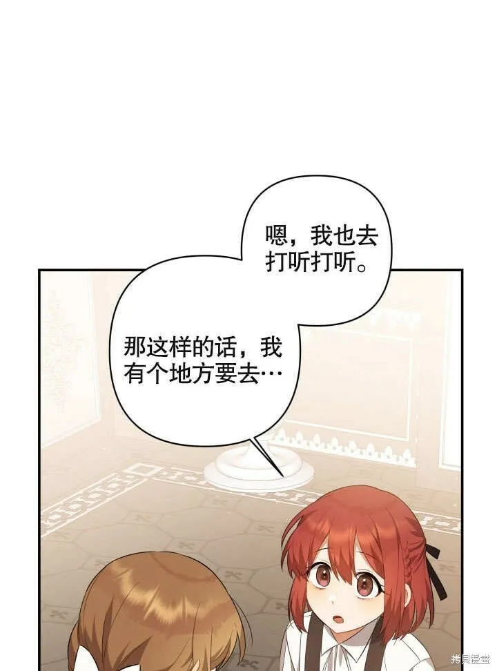 第2话 第91页