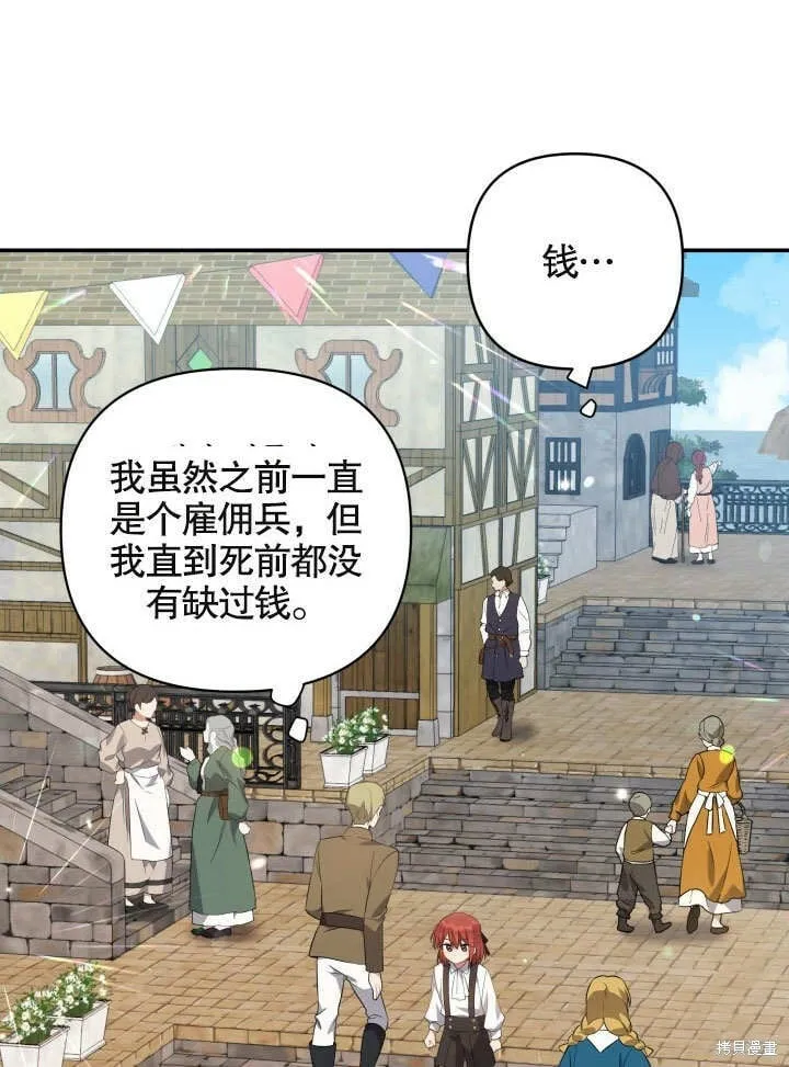第2话 第96页