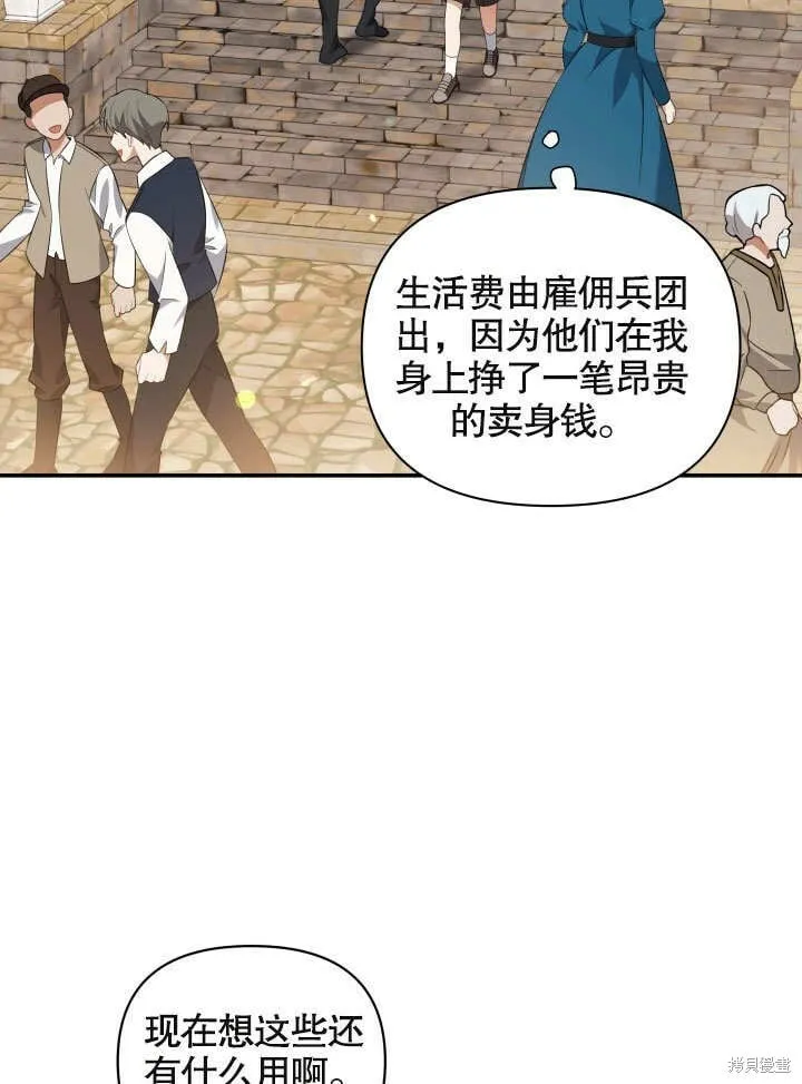 第2话 第97页