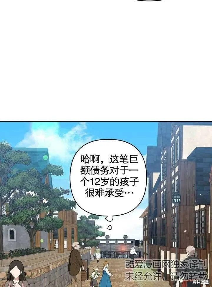 第2话 第99页