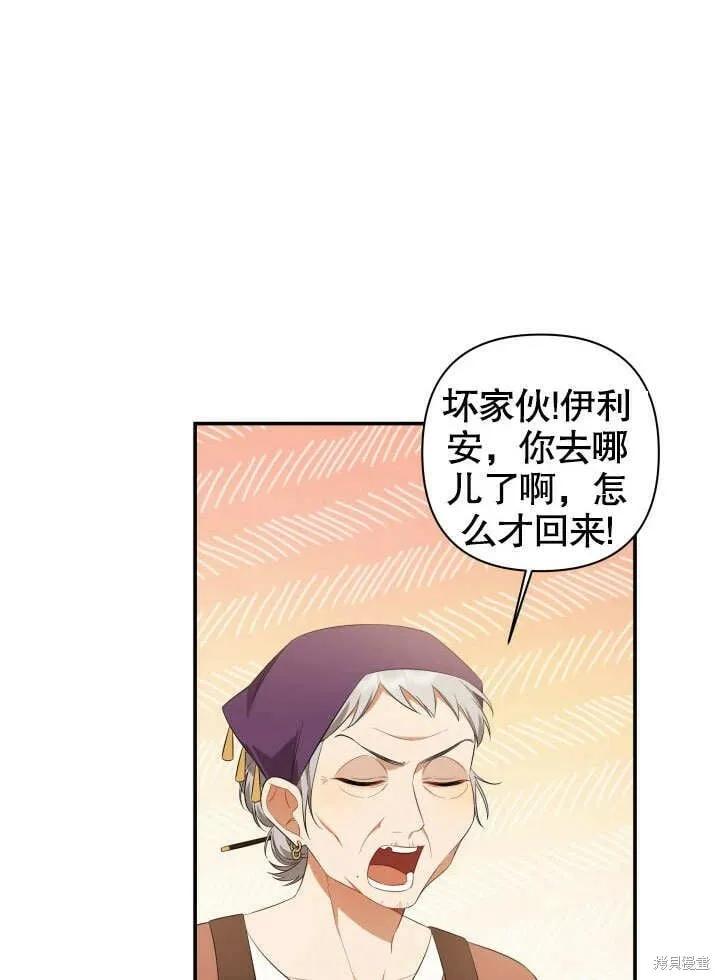第3话 第4页