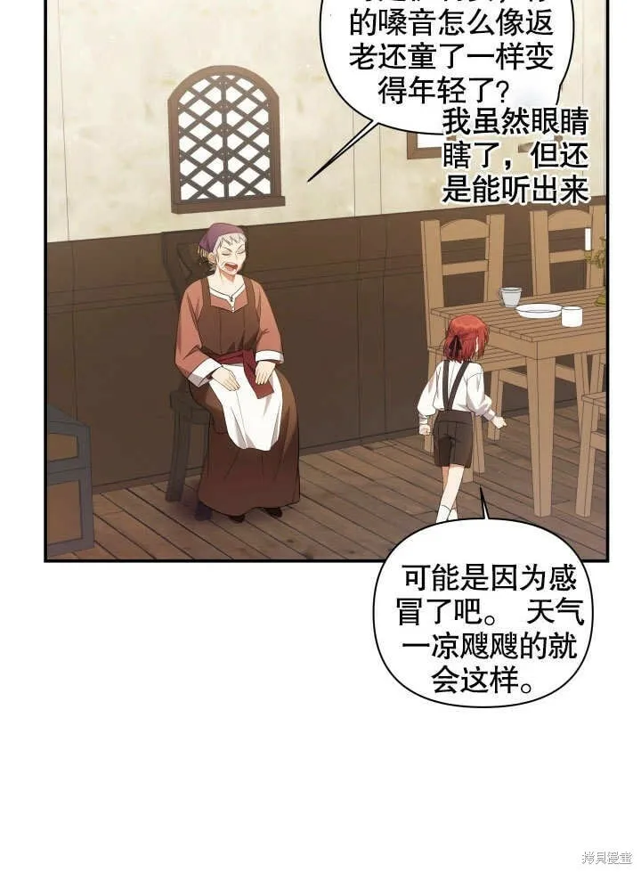 第3话 第6页