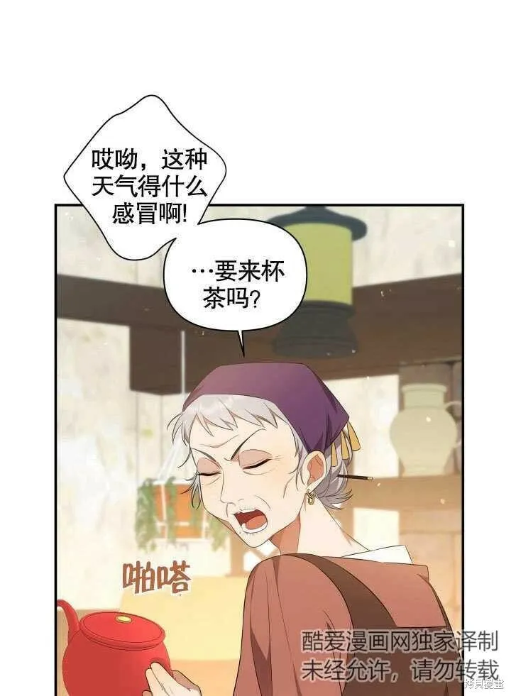 第3话 第7页
