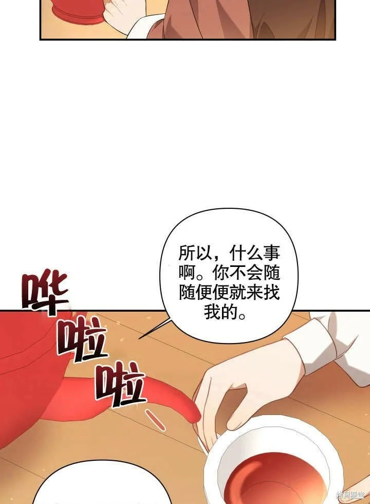 第3话 第8页