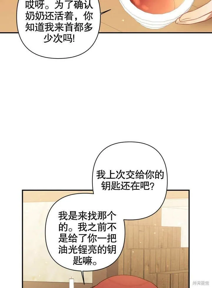 第3话 第9页