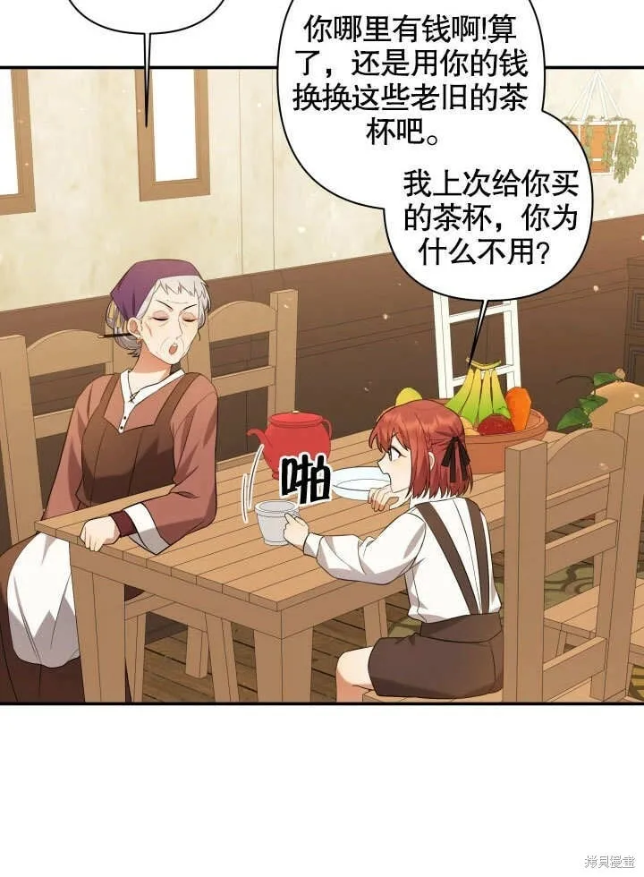 第3话 第11页