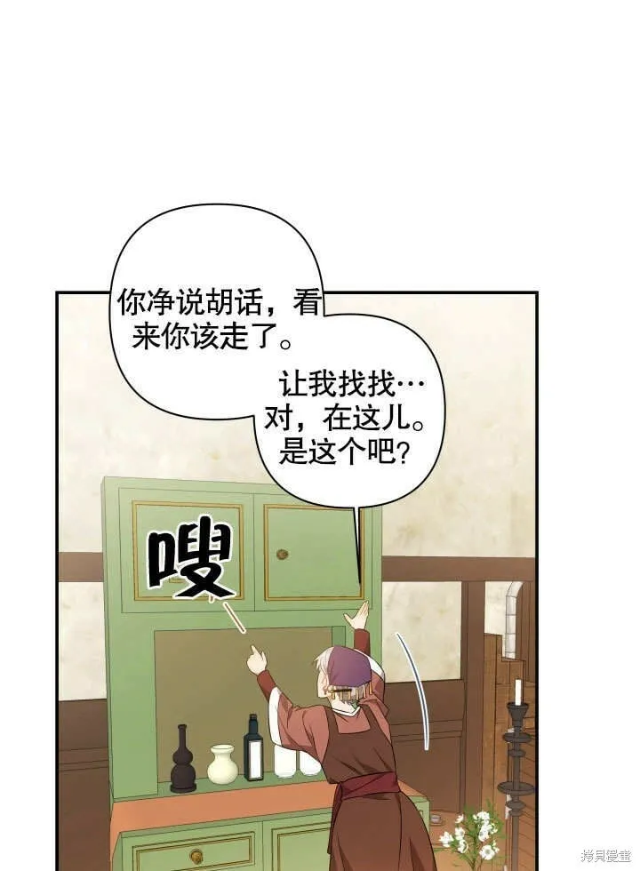 第3话 第12页