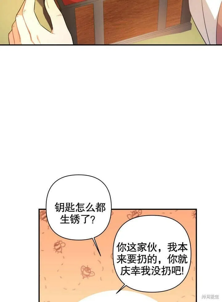 第3话 第14页