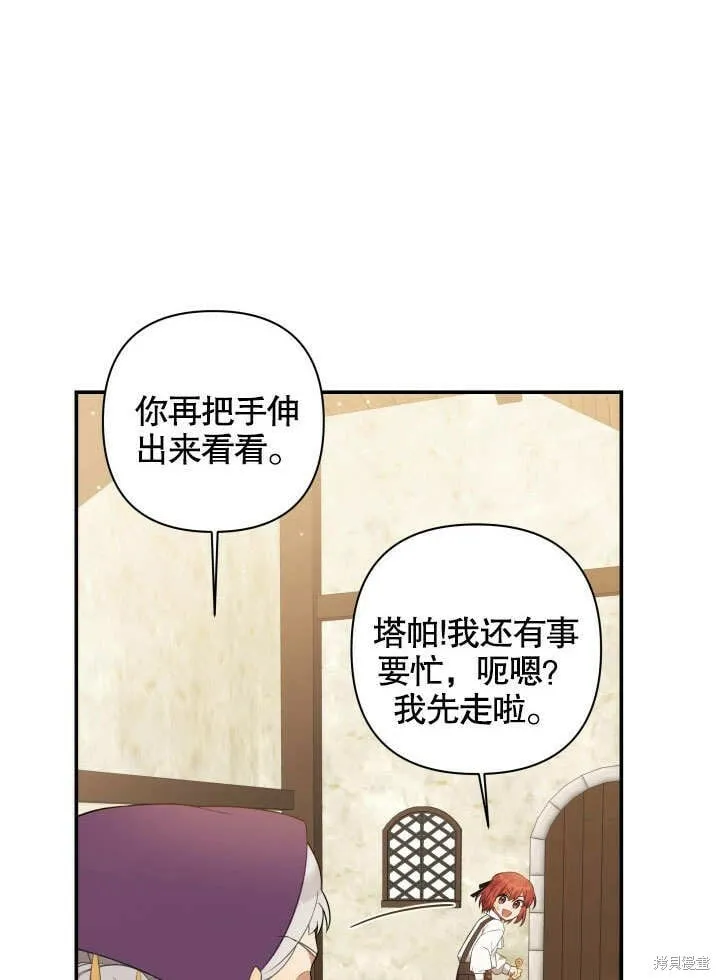 第3话 第17页