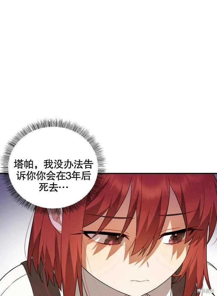 第3话 第21页