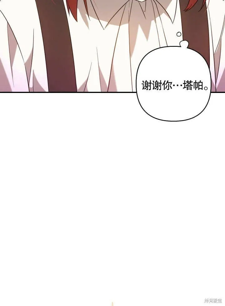 第3话 第22页
