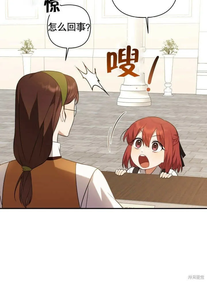 第3话 第28页