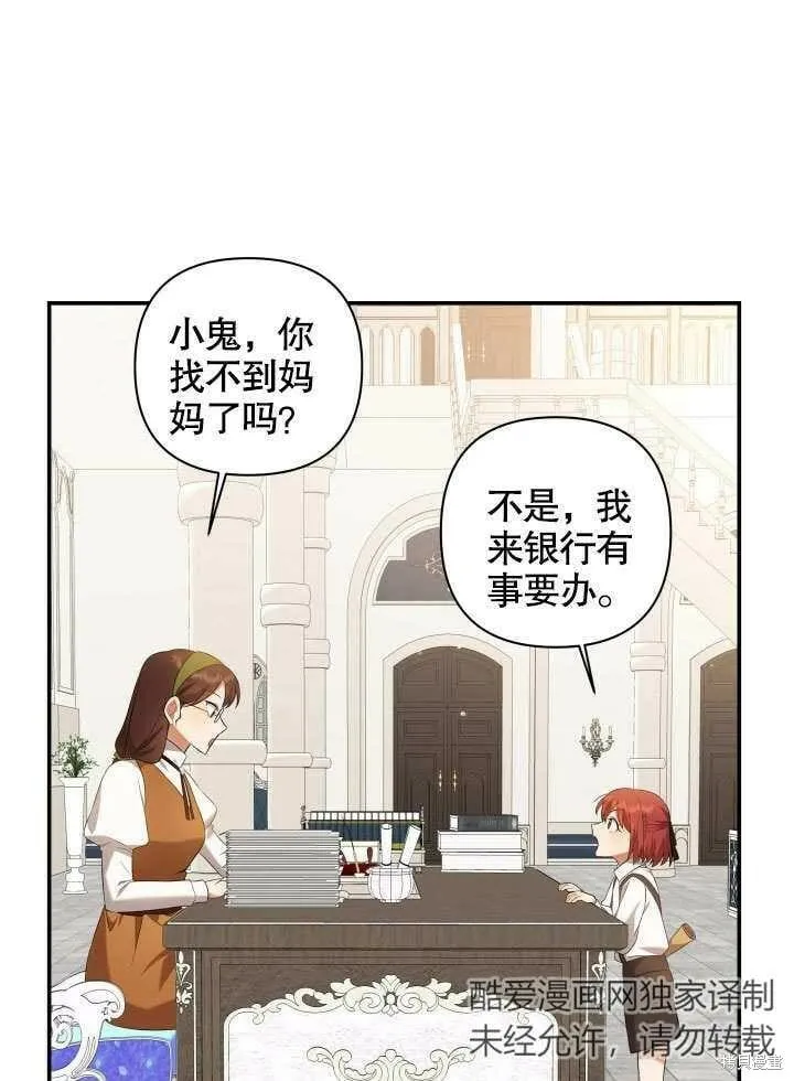 第3话 第29页
