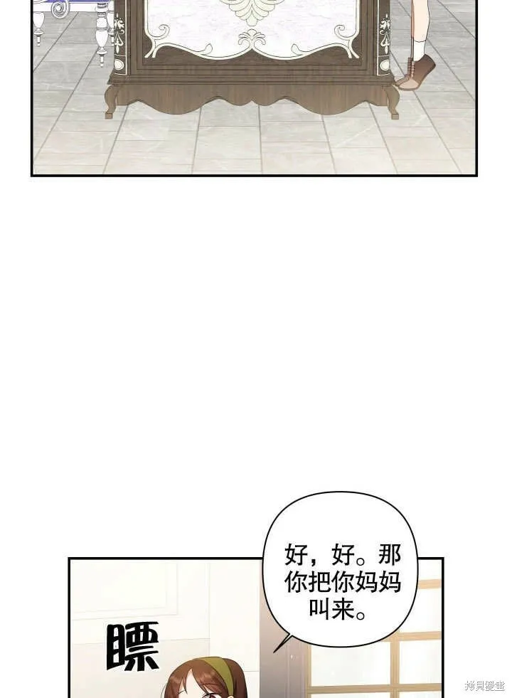 第3话 第30页