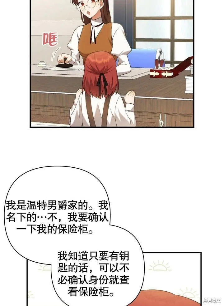 第3话 第31页
