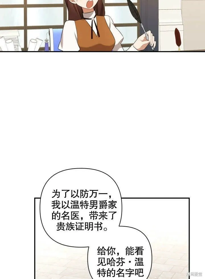 第3话 第37页