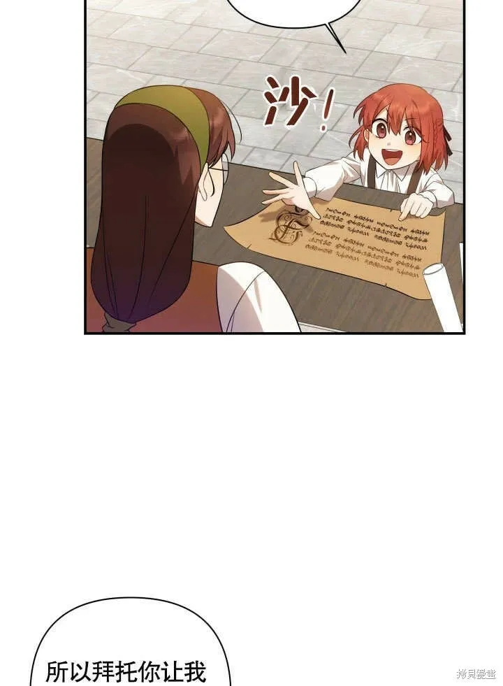 第3话 第38页