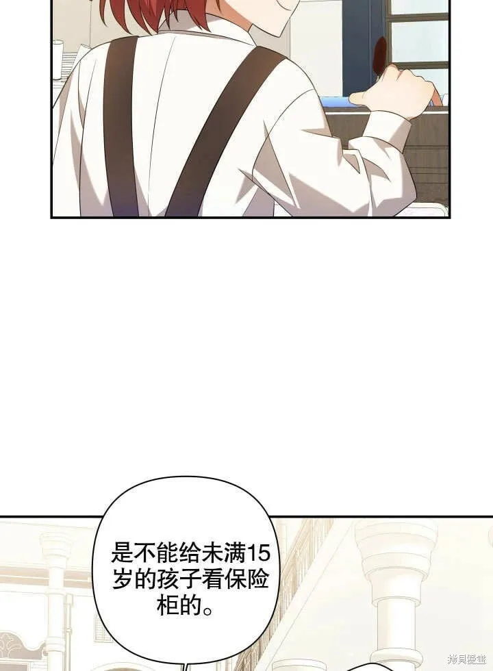 第3话 第42页