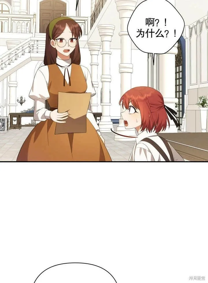 第3话 第43页