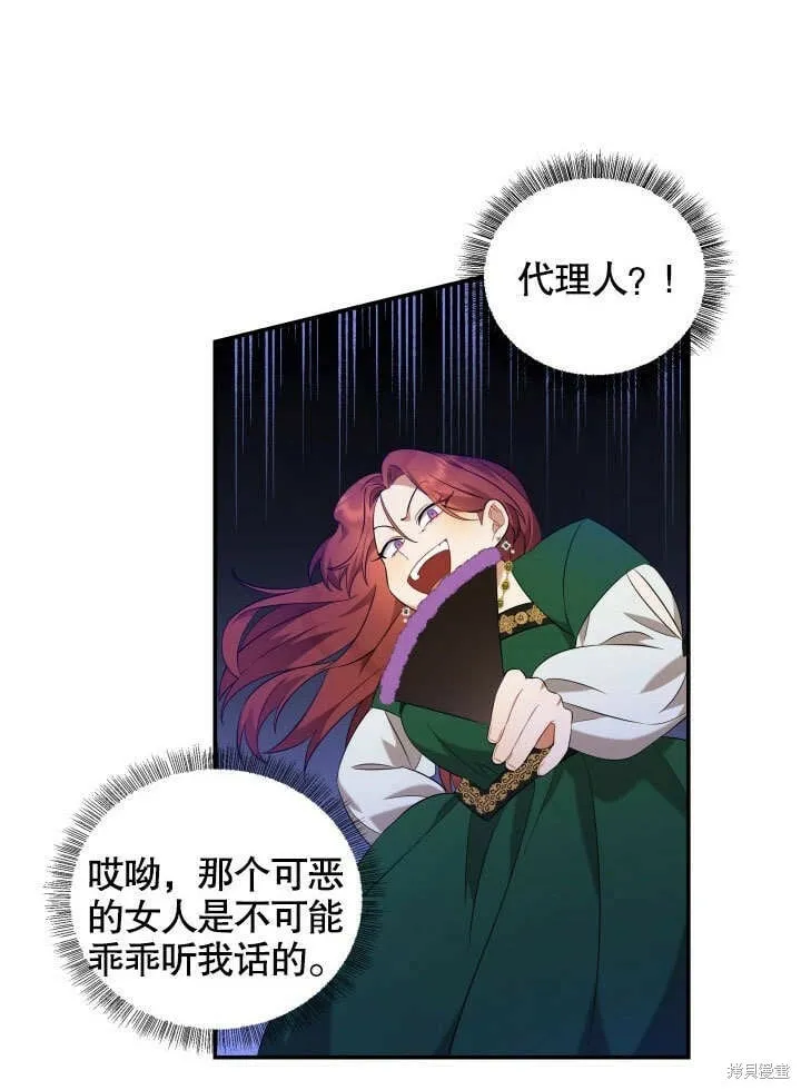 第3话 第45页