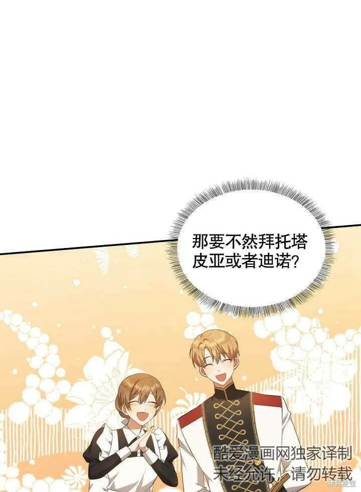 第3话 第46页