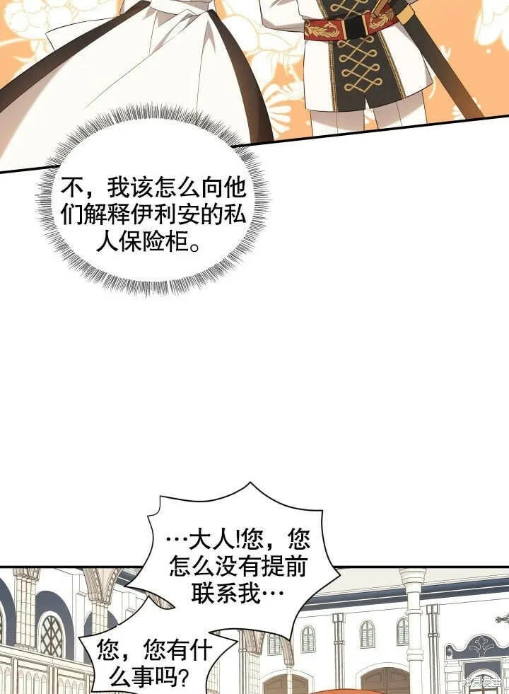 第3话 第47页
