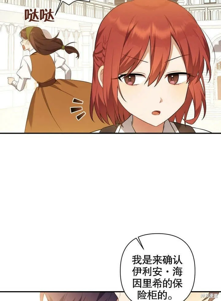 第3话 第48页