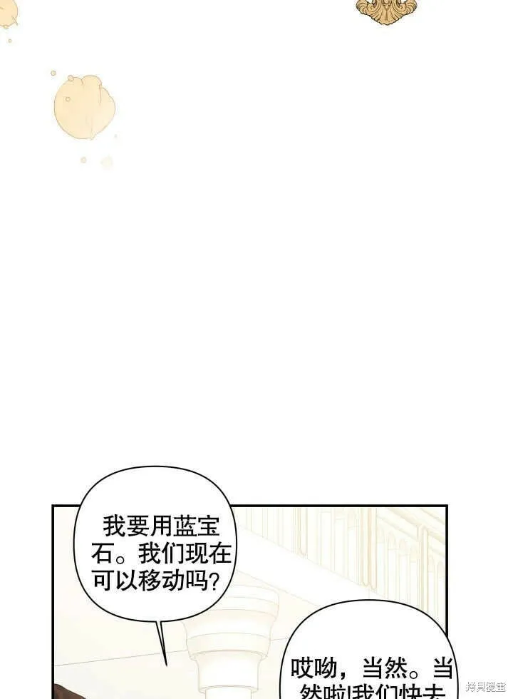第3话 第53页