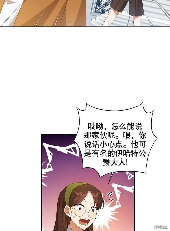 第3话 第56页