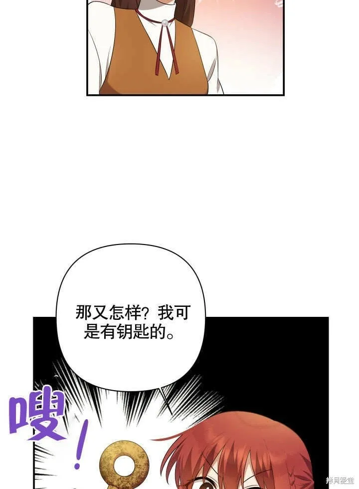 第3话 第57页