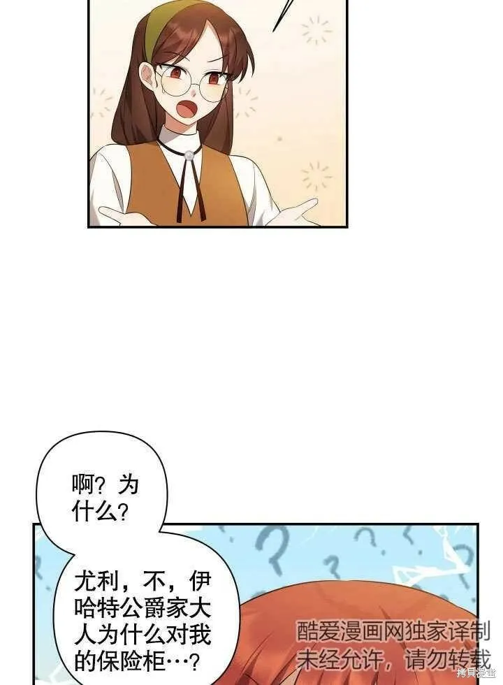 第3话 第59页