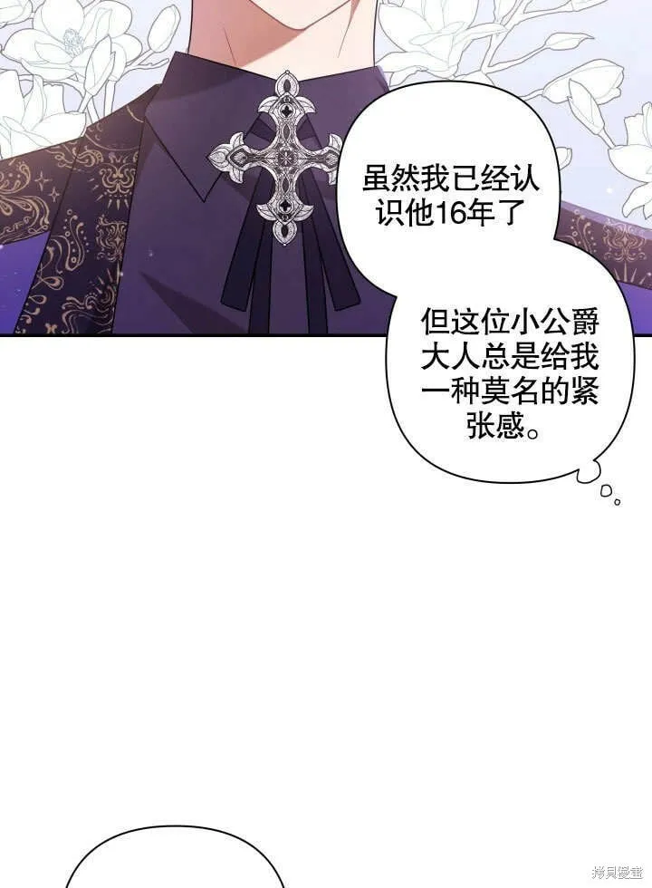 第3话 第68页