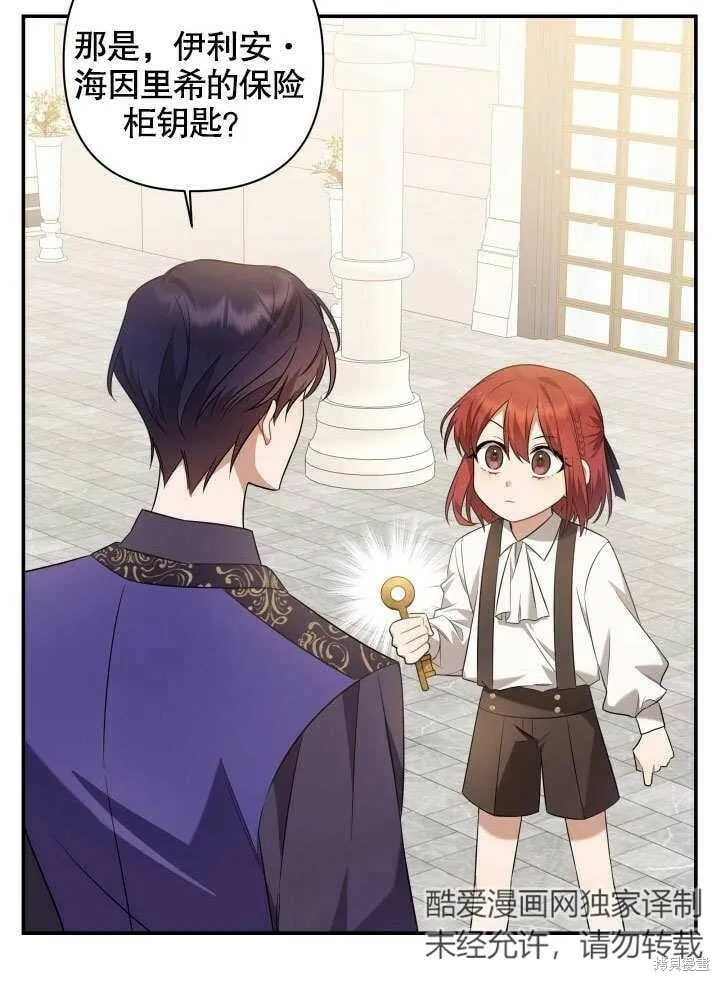 第3话 第69页
