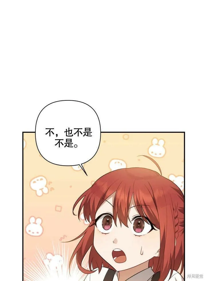 第3话 第70页