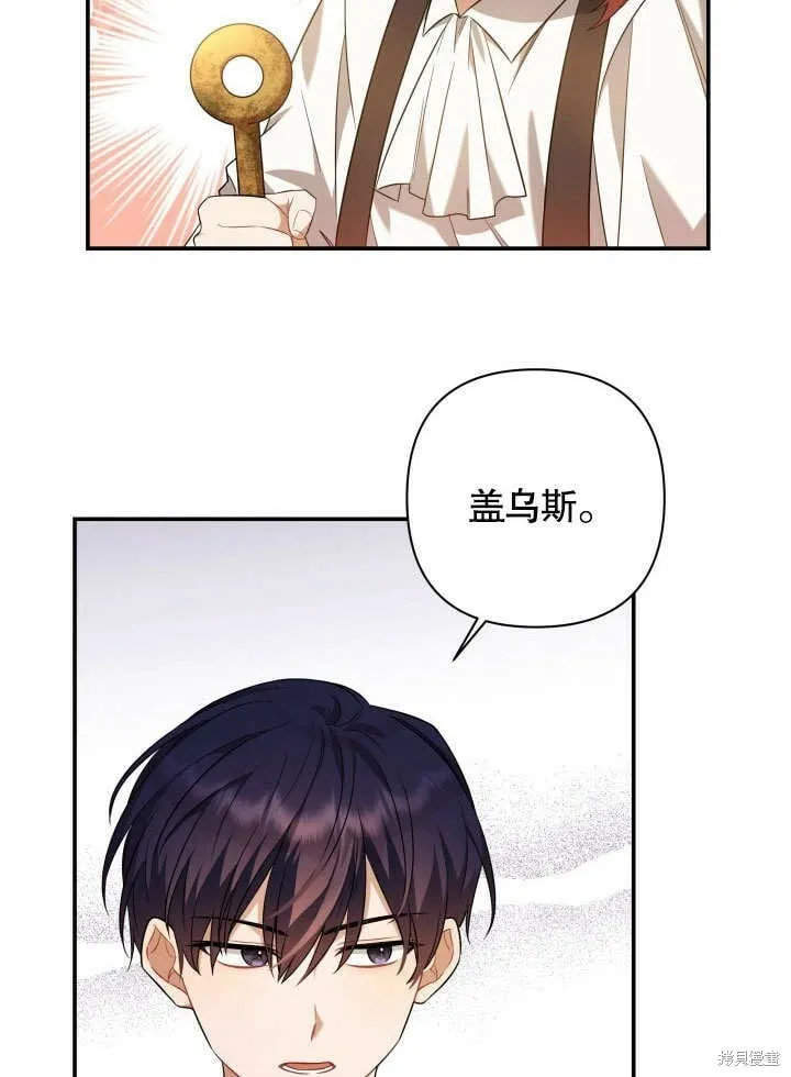 第3话 第71页