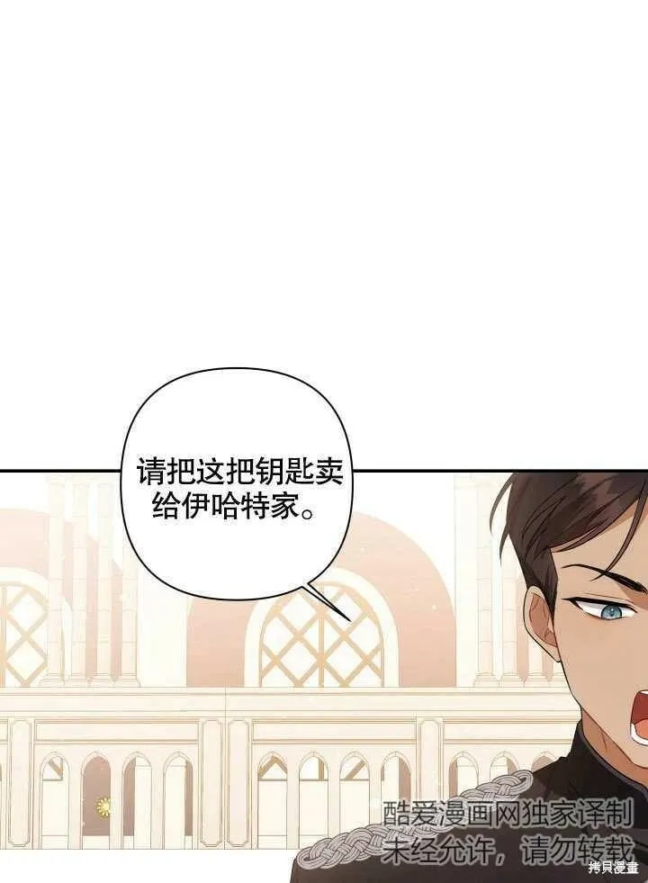第3话 第75页